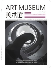 美术馆